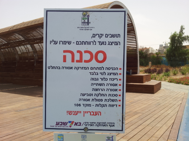 ריכוז כלור גבוה, אך מה עם היתר חומרים מסוכנים? (צילום: דני בלר)